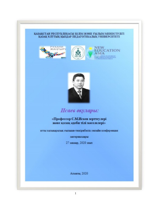 Моншадағы татар қыздары