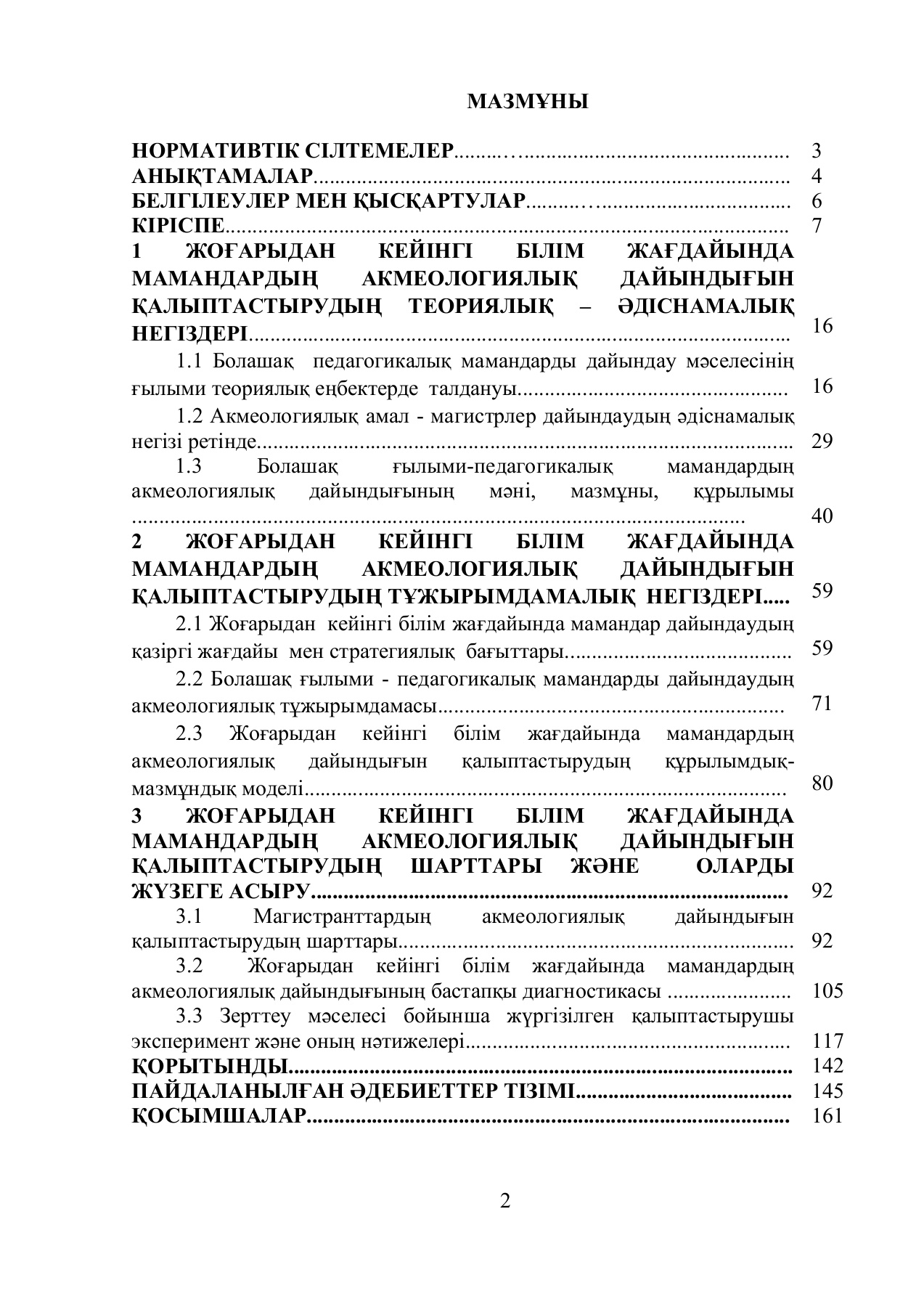 Ресейлік студенттер бейнелерді сорғанды жақсы көреді