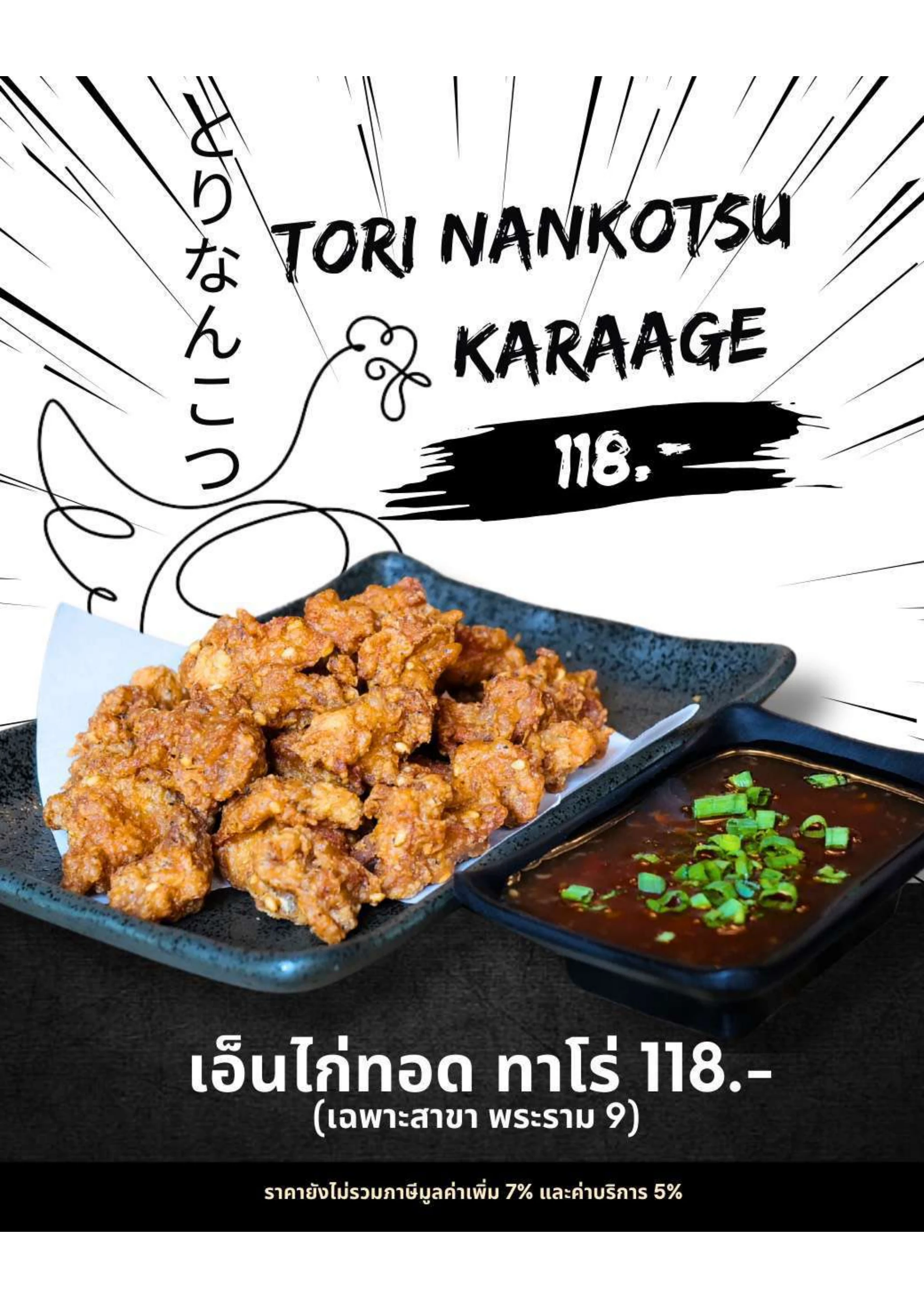 New Menu Taro Izakaya Rama9