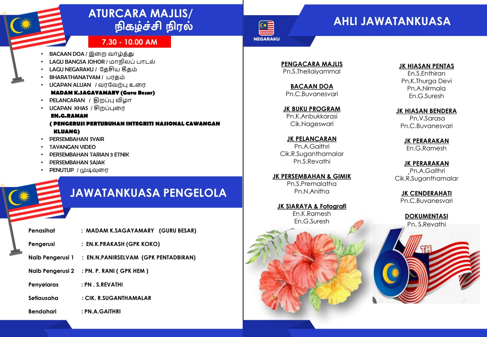 BUKU PROGRAM MERDEKA 2023 NEW 1