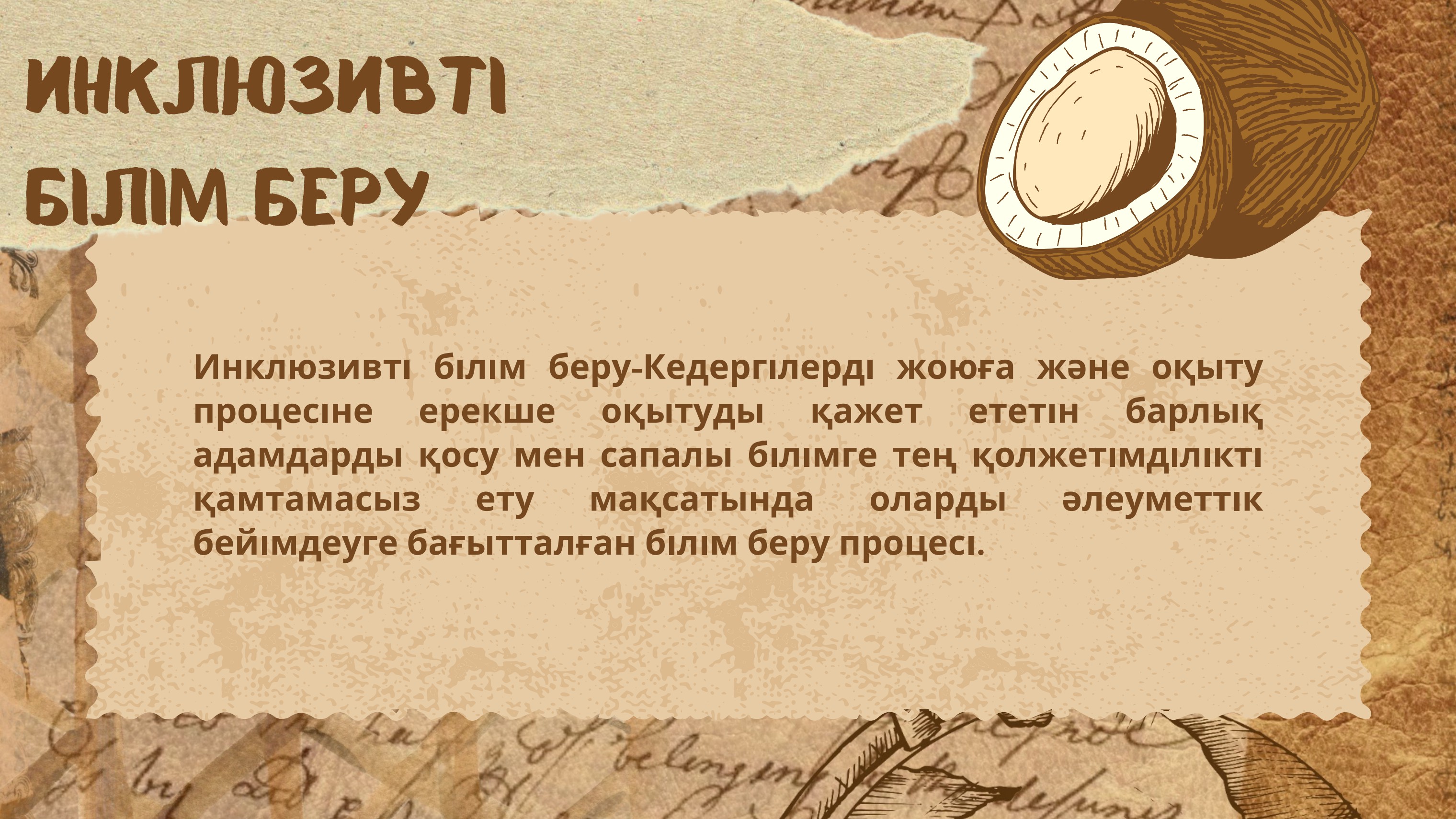 Жас жезөкшелер