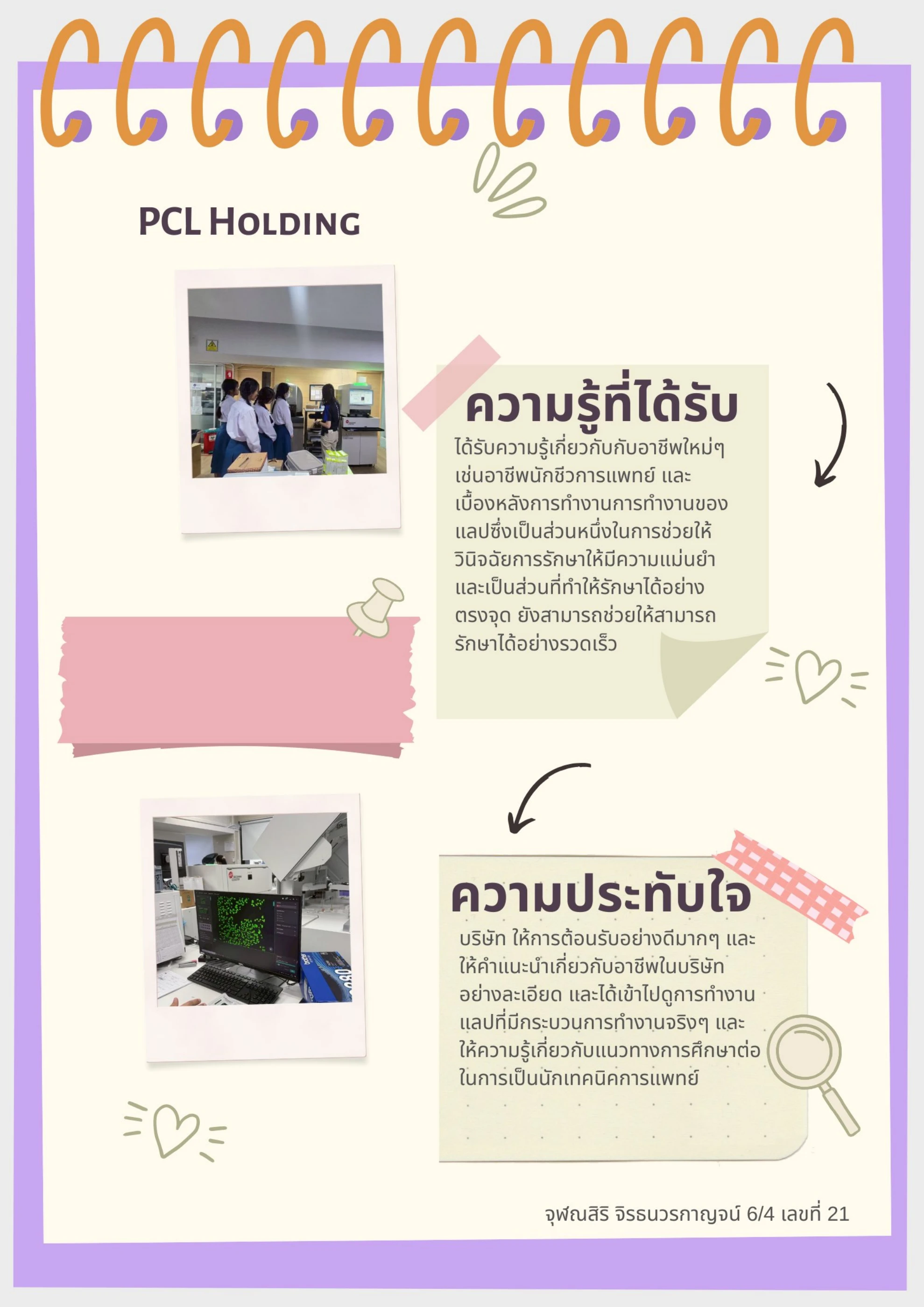PCL