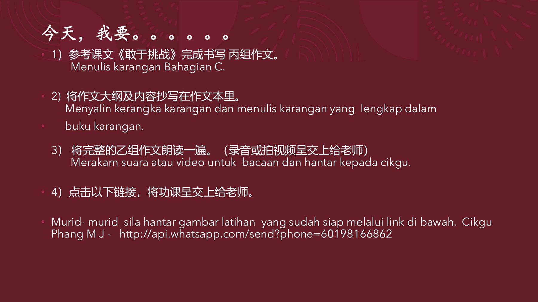 华文六年级06 10 Flip Ebook Pages 1 14 Anyflip Anyflip