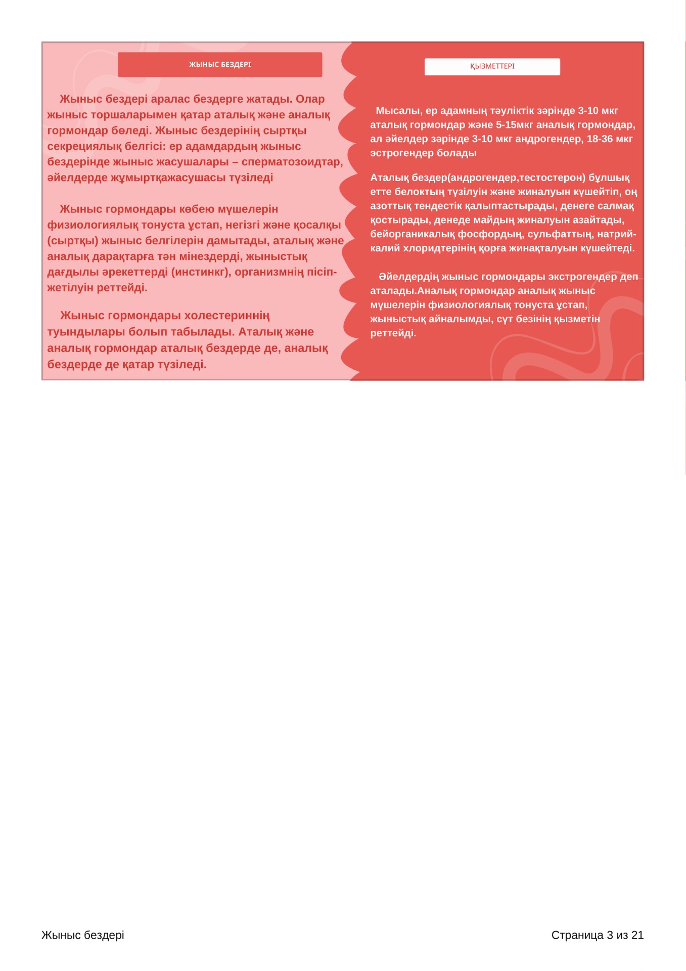 Жабайы африкалық тайпалар және нақты секс