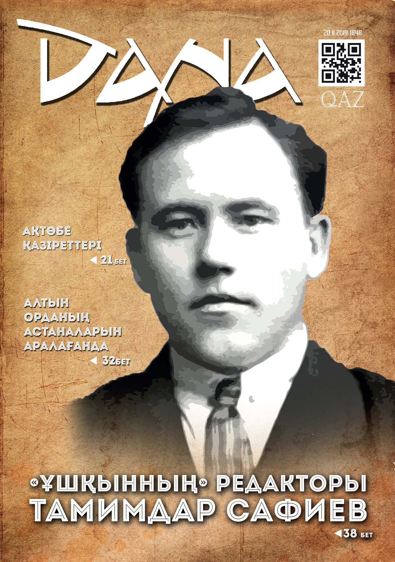 Дәмді қарлығаштармен порнофильмдерді қараңыз