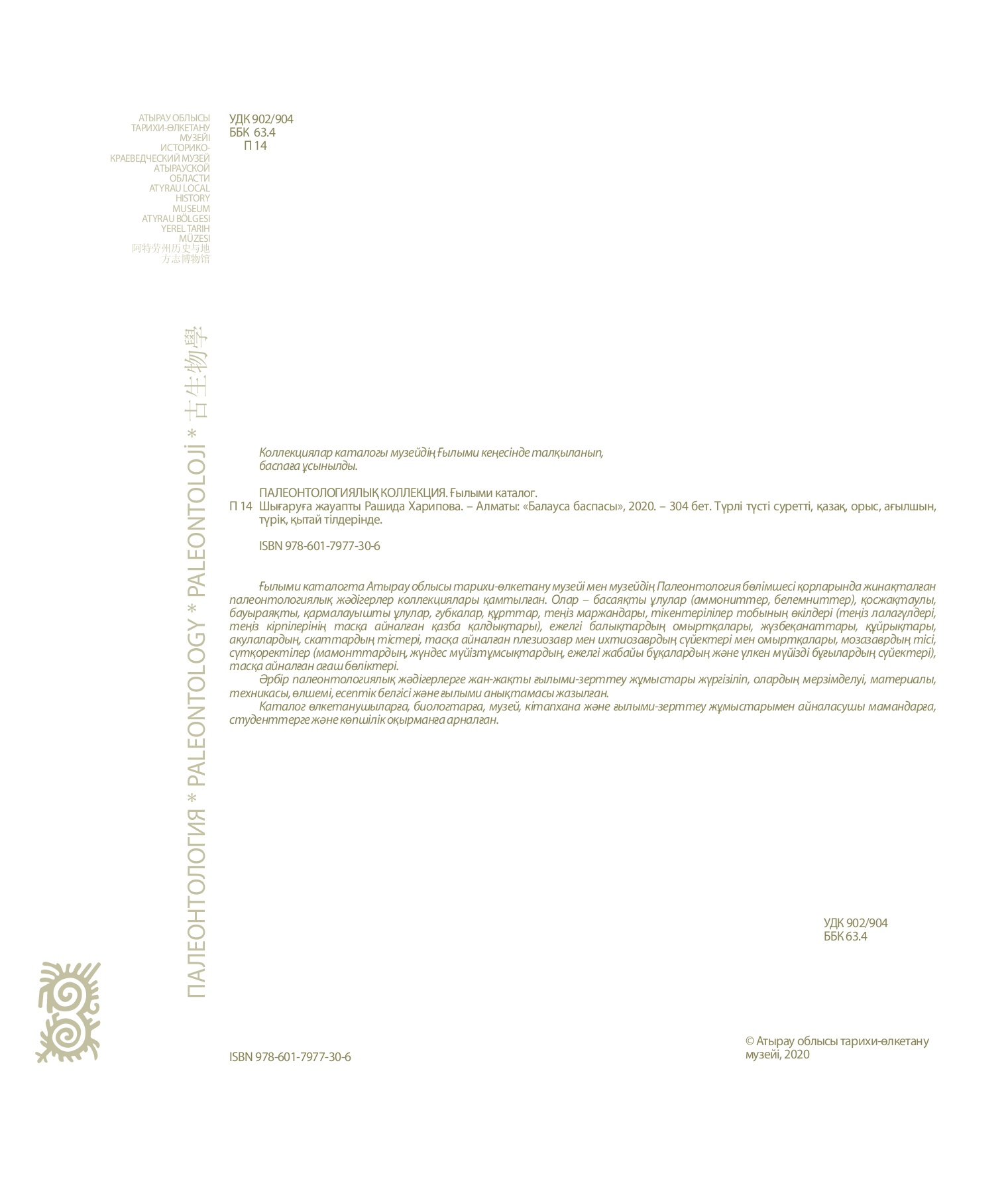 Фотосуреттер киім түйреуіштер бдсм