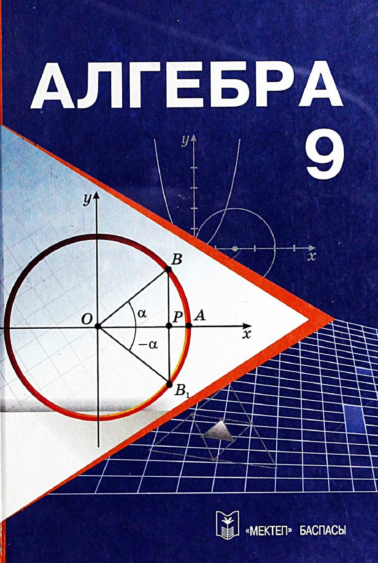 Мен жұмыста бір әріптесіммен айналысамын