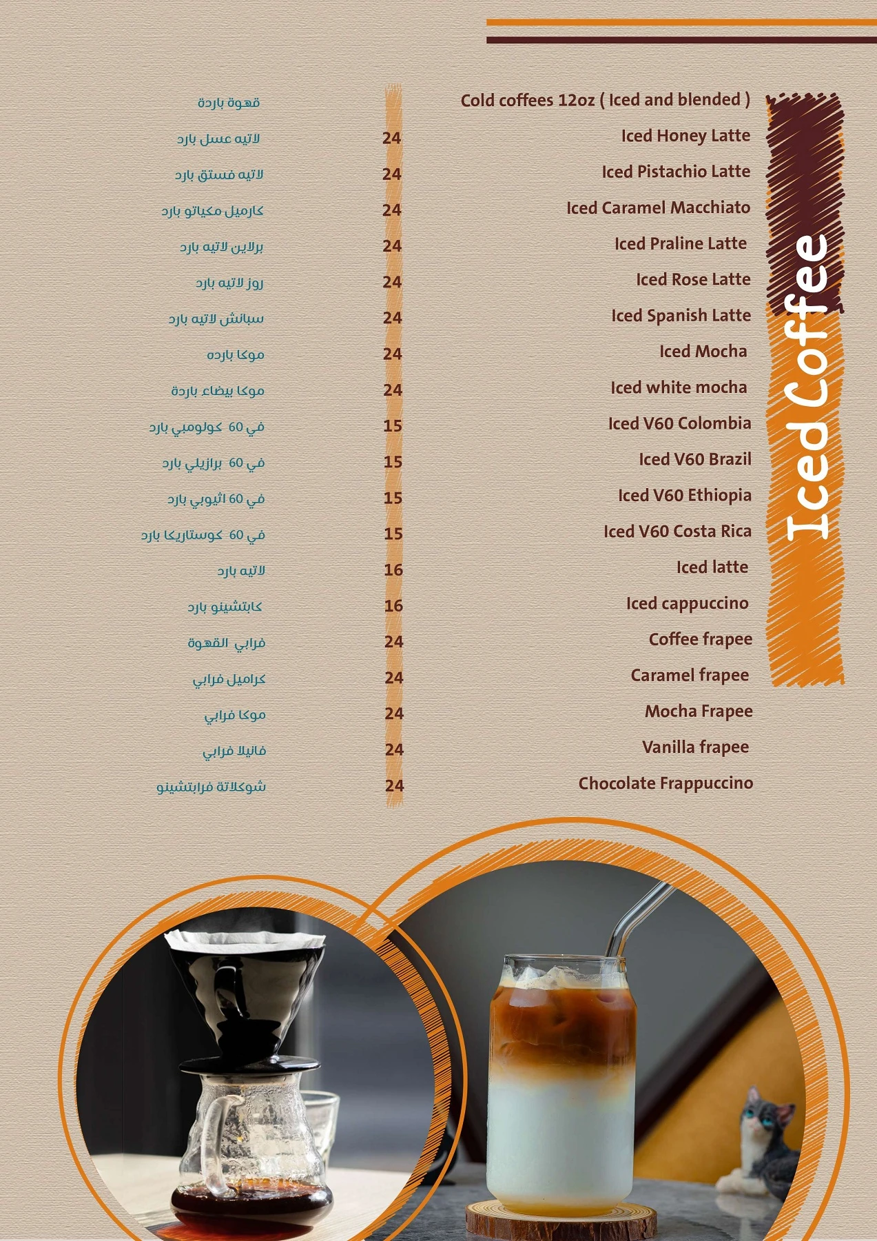 Meow cafe Menu