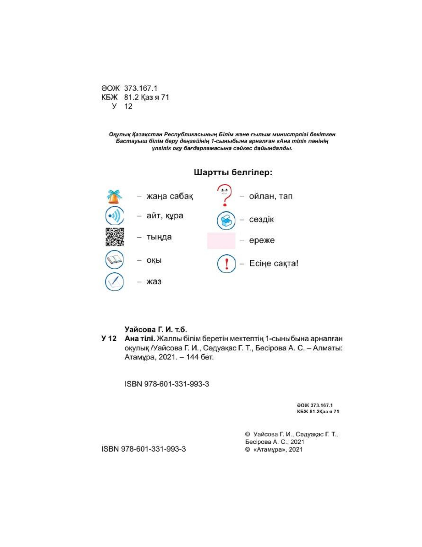 Мақта колготкидегі секс