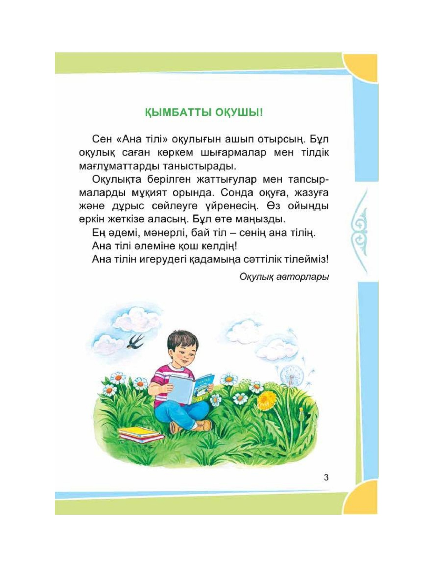 Атамның порносы