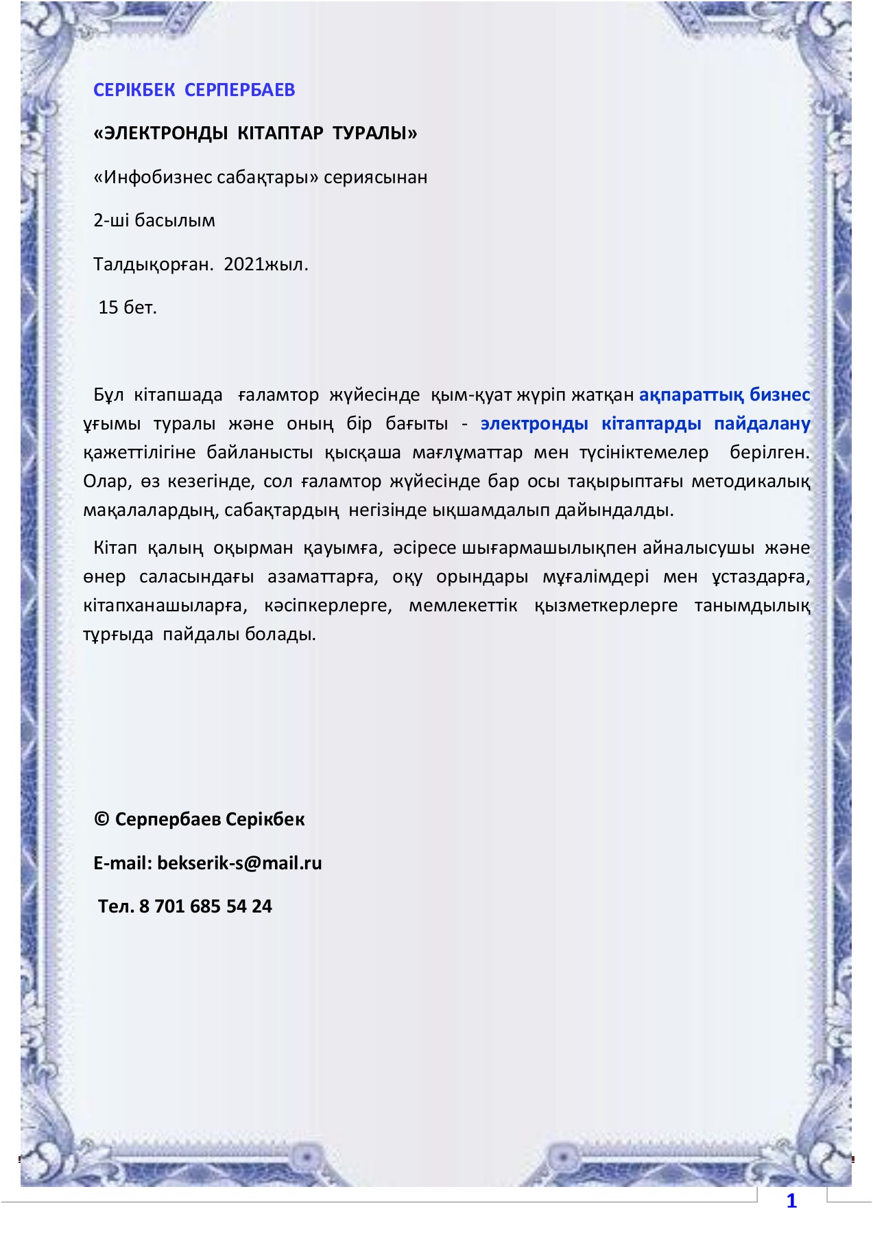 Жалаңаш семіз кемпірлер