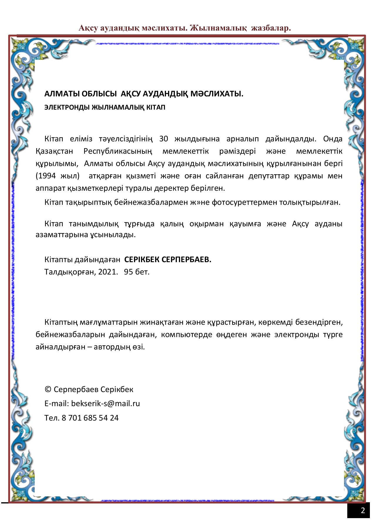 Кеңседегі куннилингус