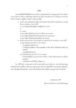 ฟ