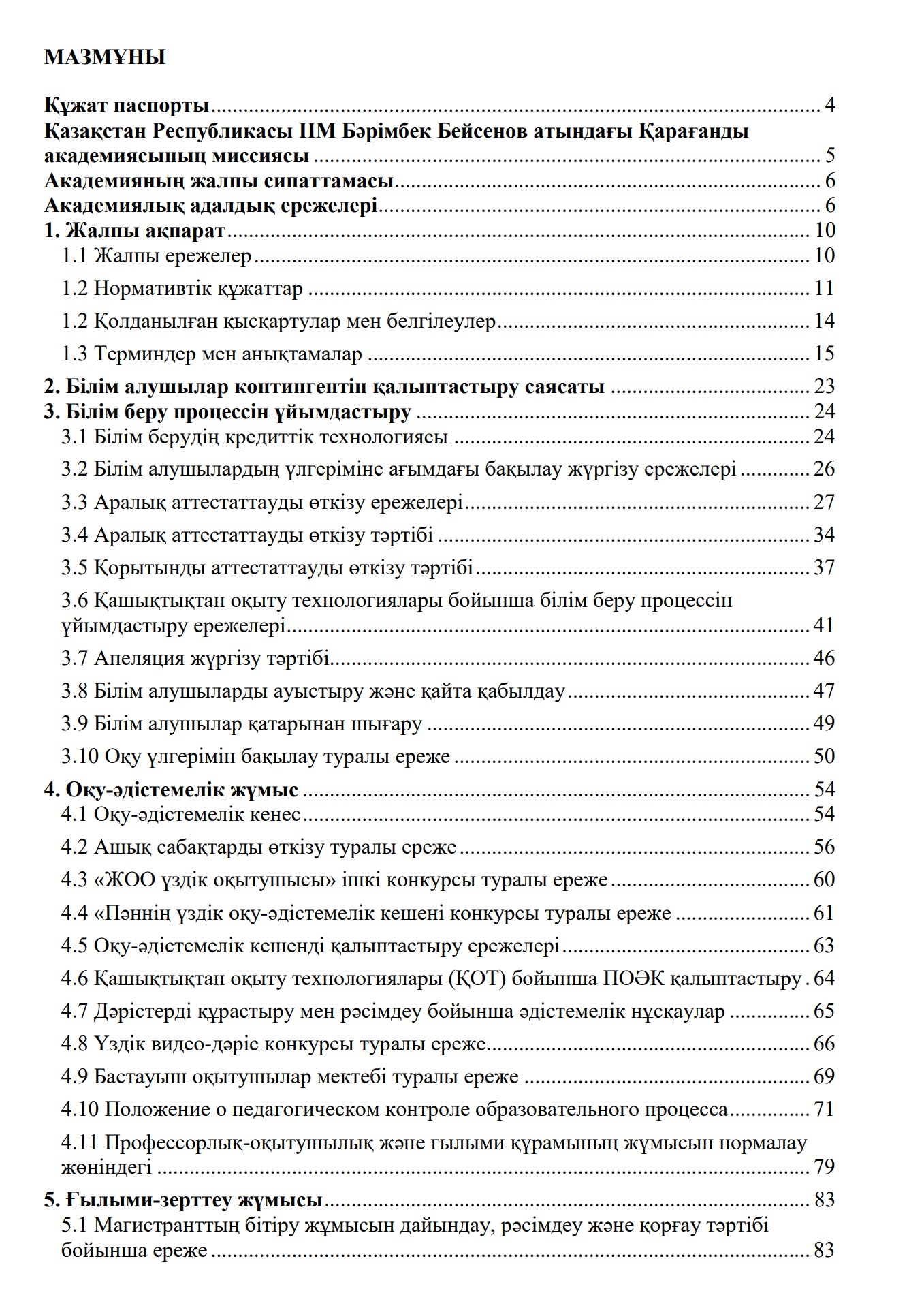 Амазонкадағы әйелдерімен секс туралы бейне Көршімен жыныстық қатынас порно видео