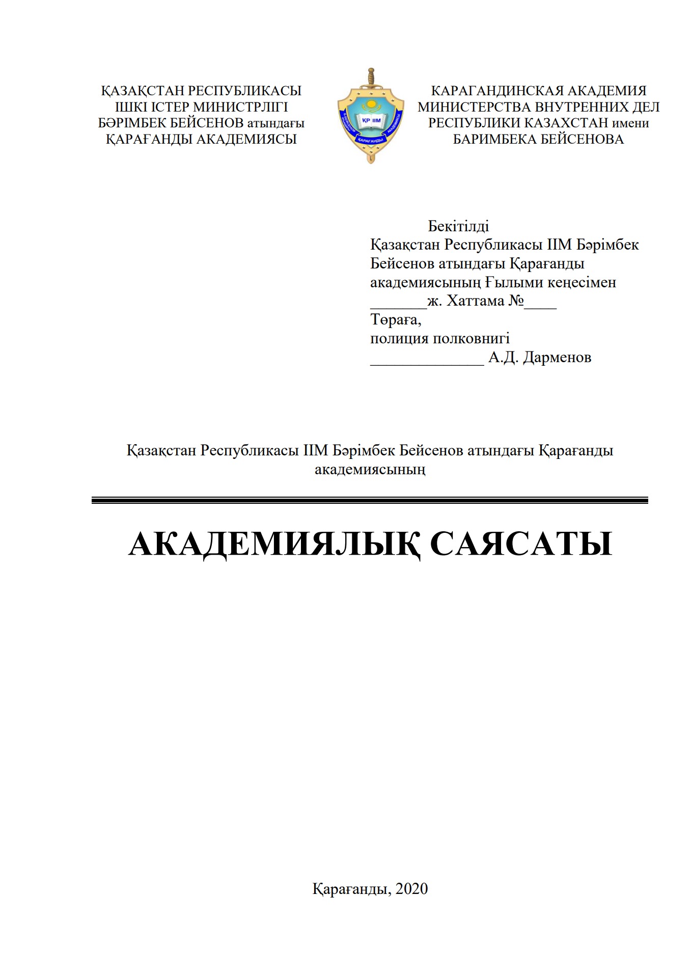 Қыздармен ауыр жыныстық қатынас