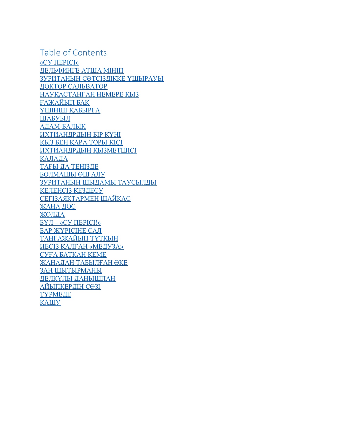 Шетелдік порно мультфильмдер