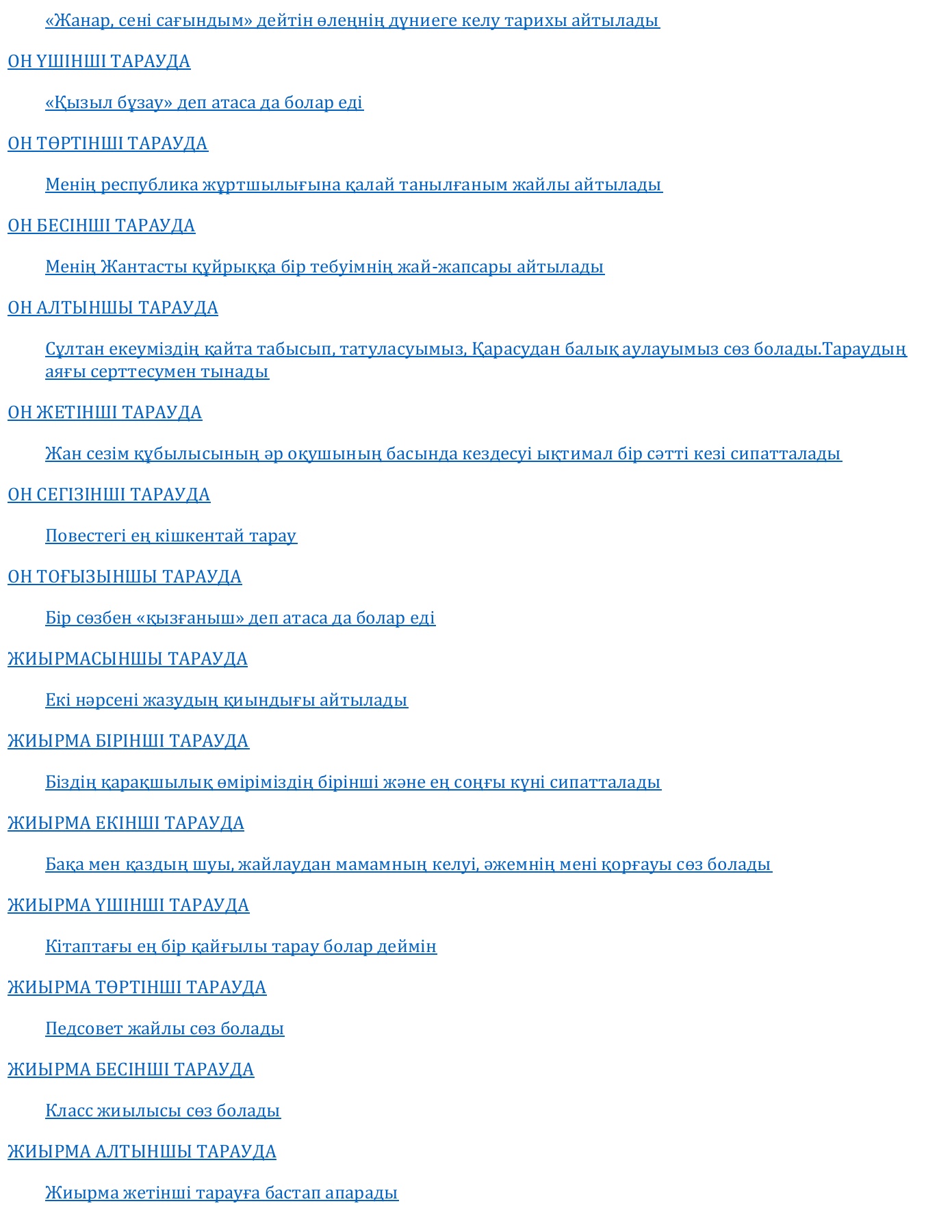 Күн сәулесі бар көйлек үлгісі