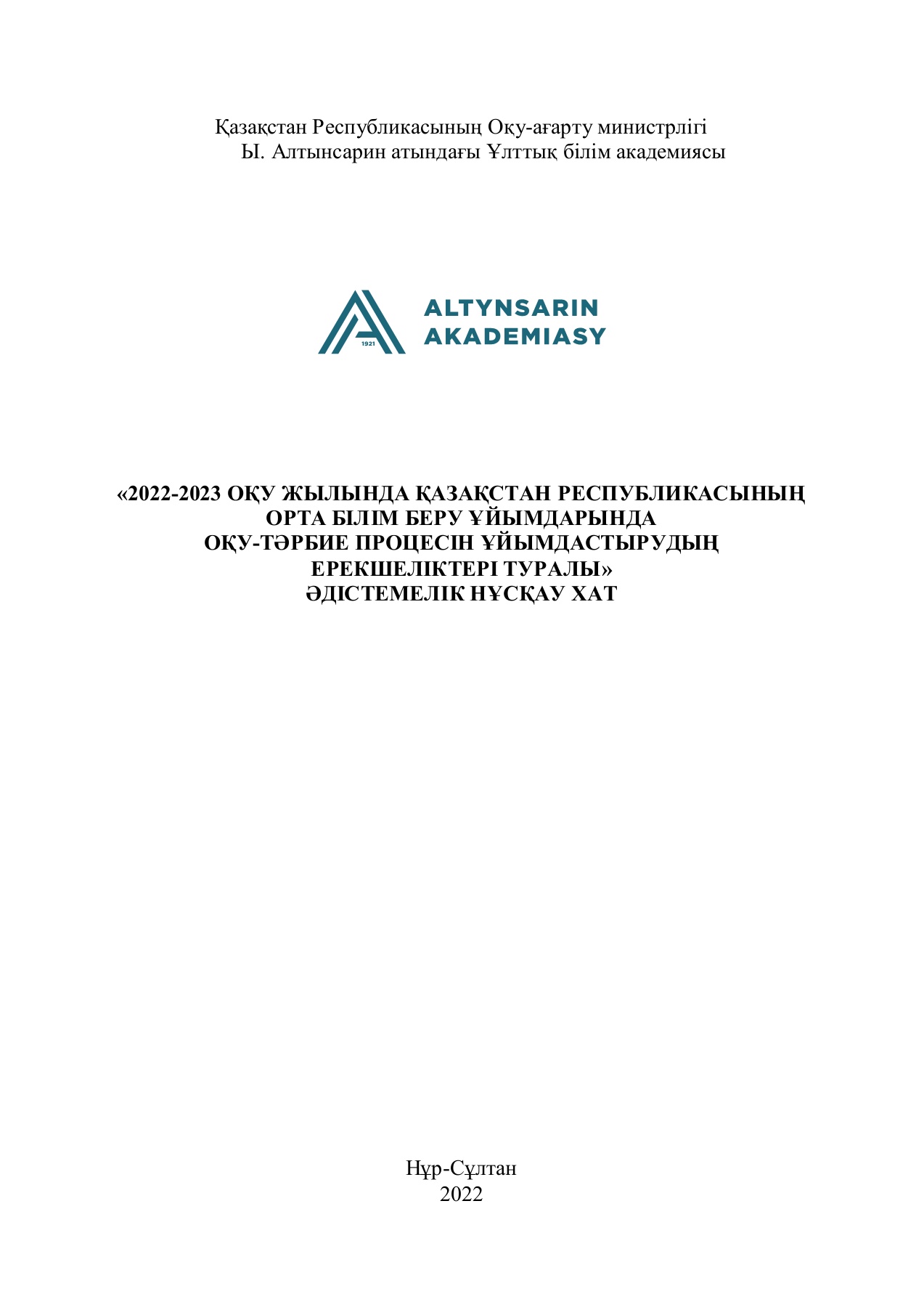 Гетеросексуал дегеніміз не?