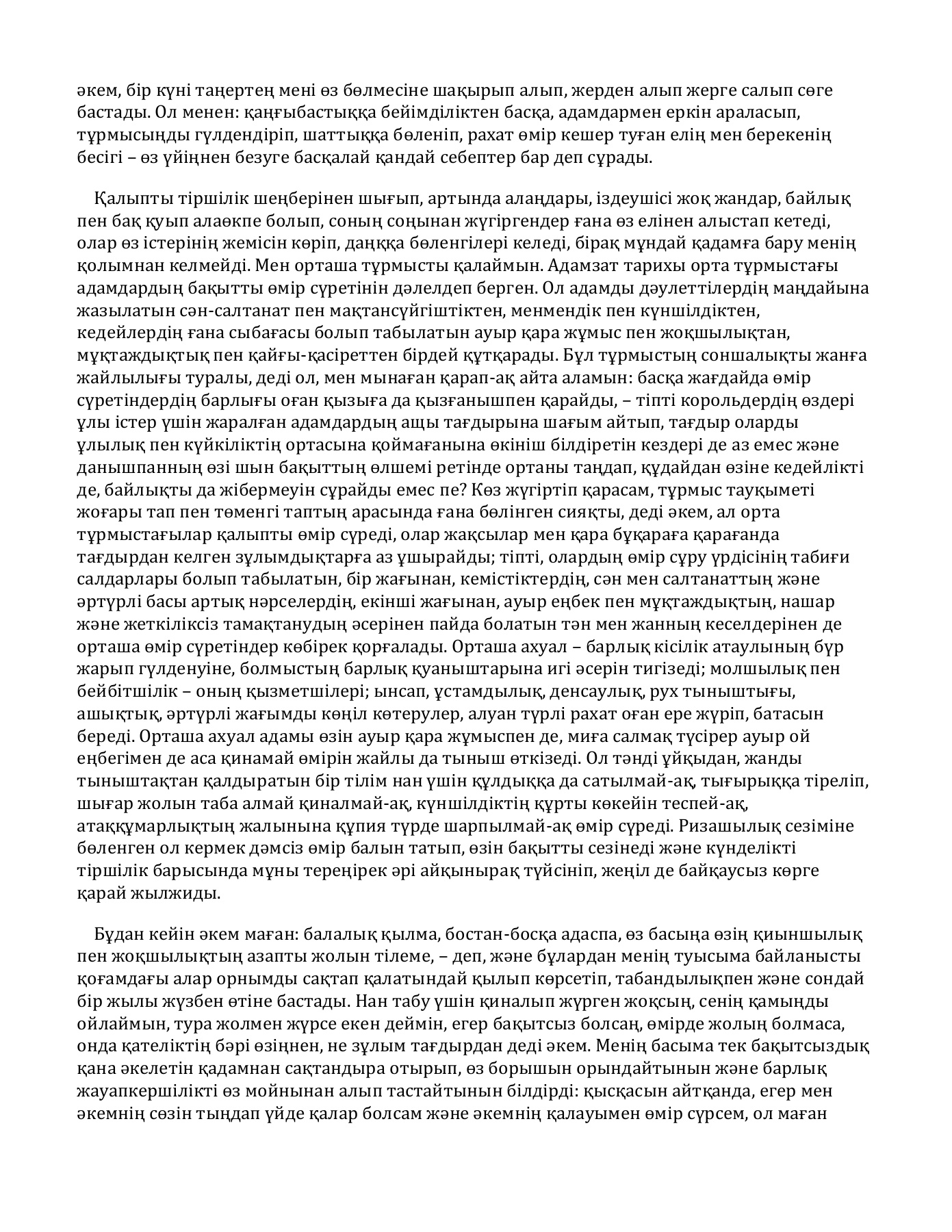 Victorias Secret-тің жалаңаш модельдері