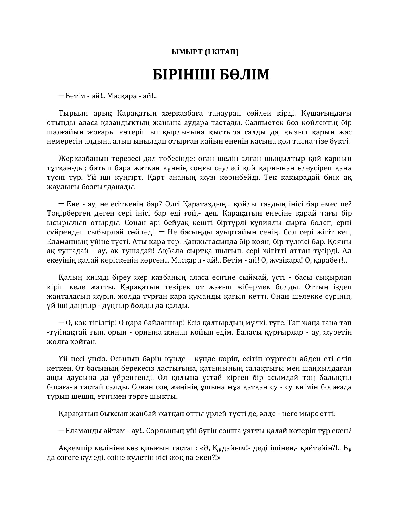 Ыдыс жуу кезінде порно