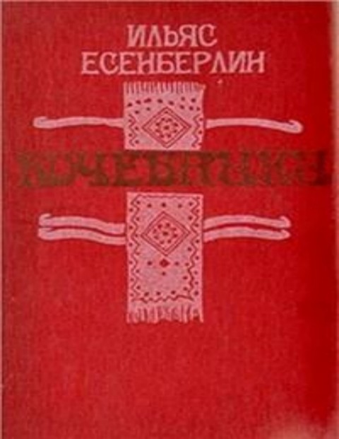 Дилдода әдемі қозғалады