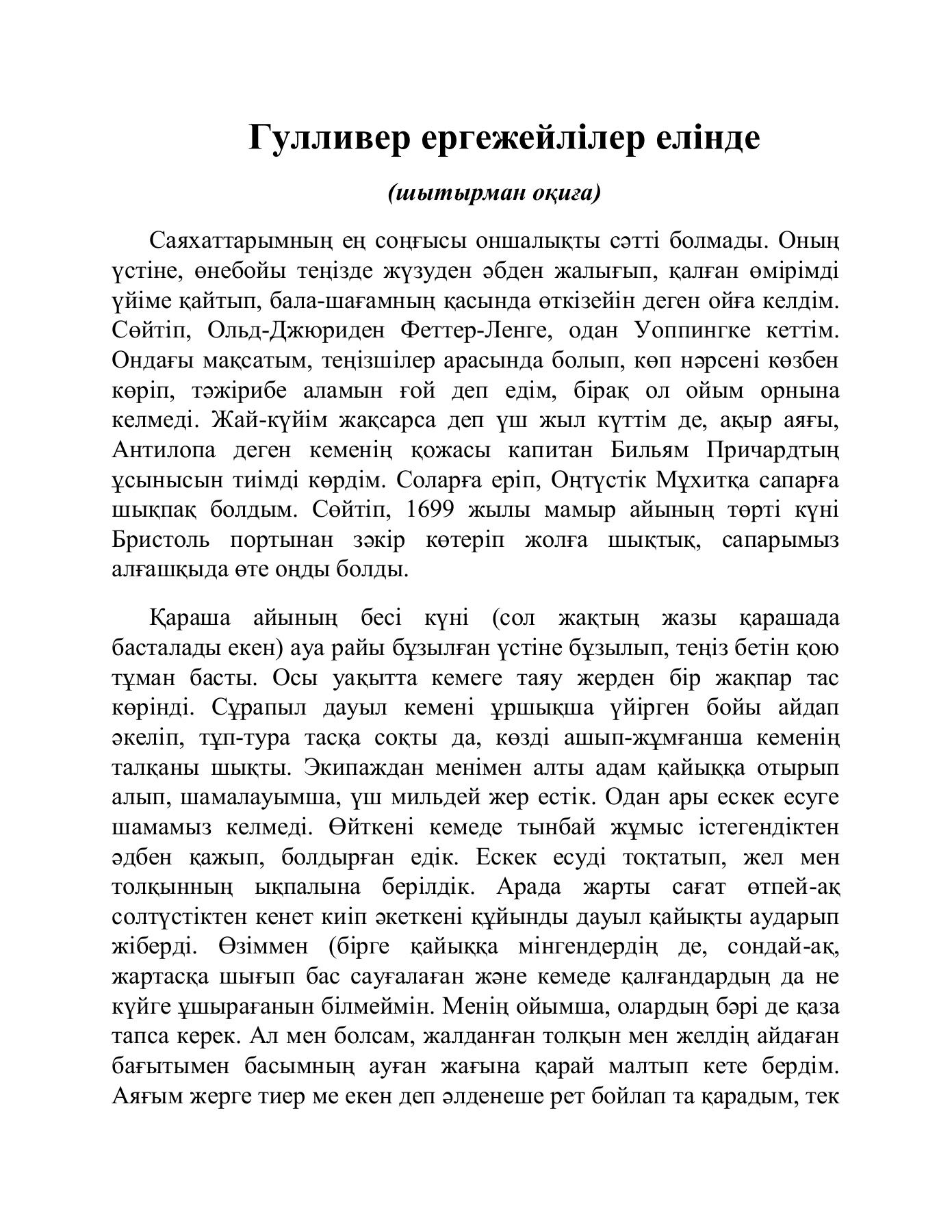 Әпкемнің әйелімен жыныстық қатынасқа түскен видео