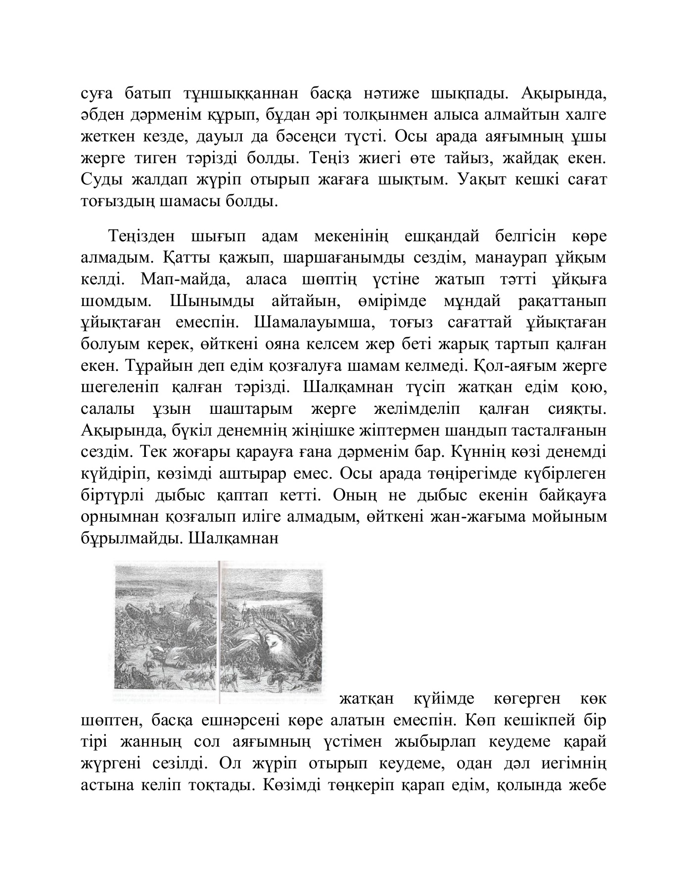 Ретро фетиш трусикасы