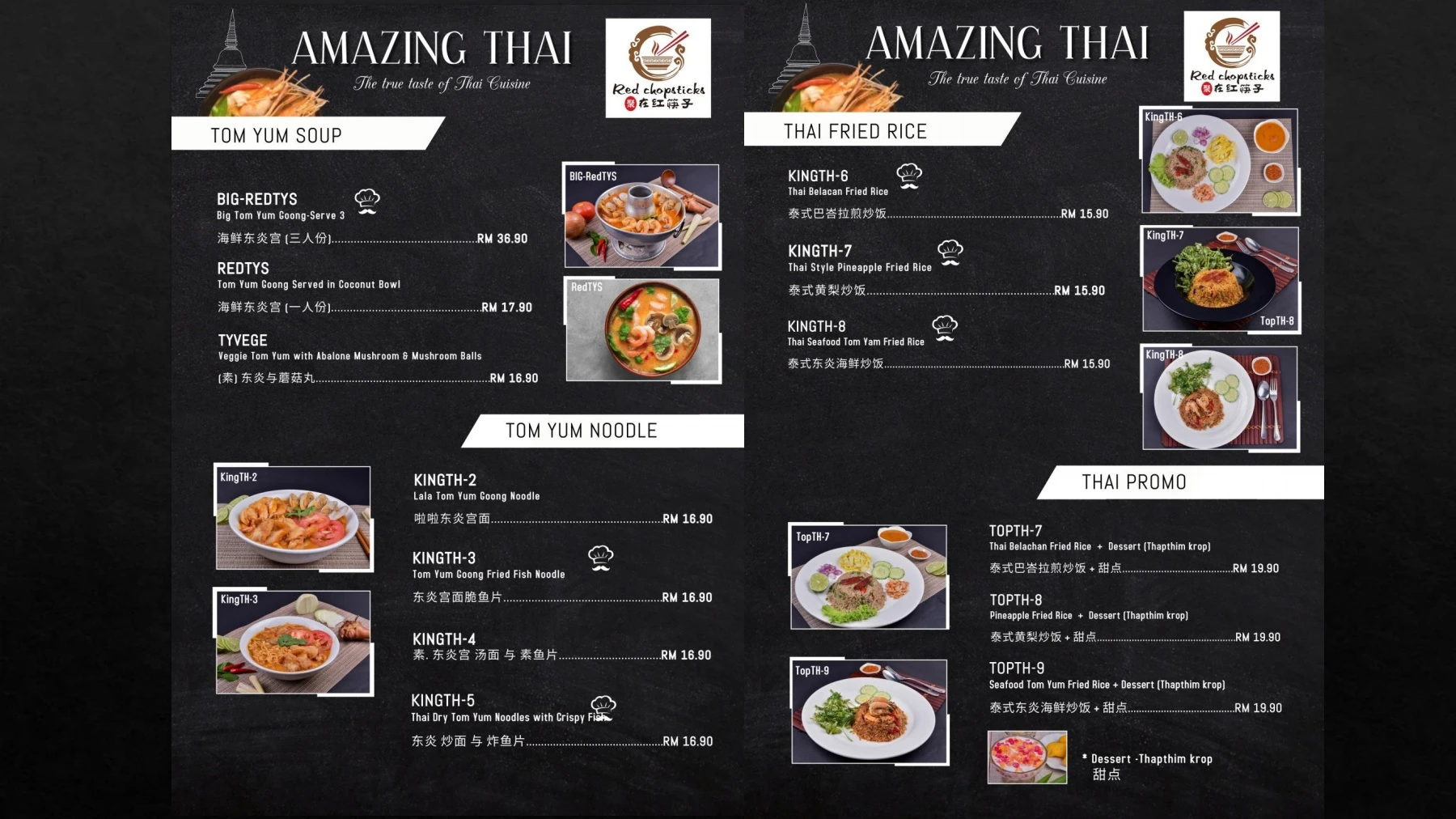 Red String Menu Red Chopstick Menu