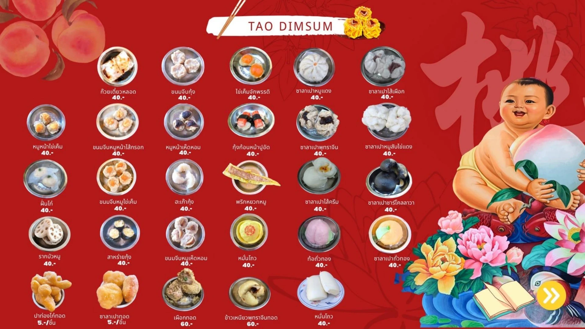 Tao Menu