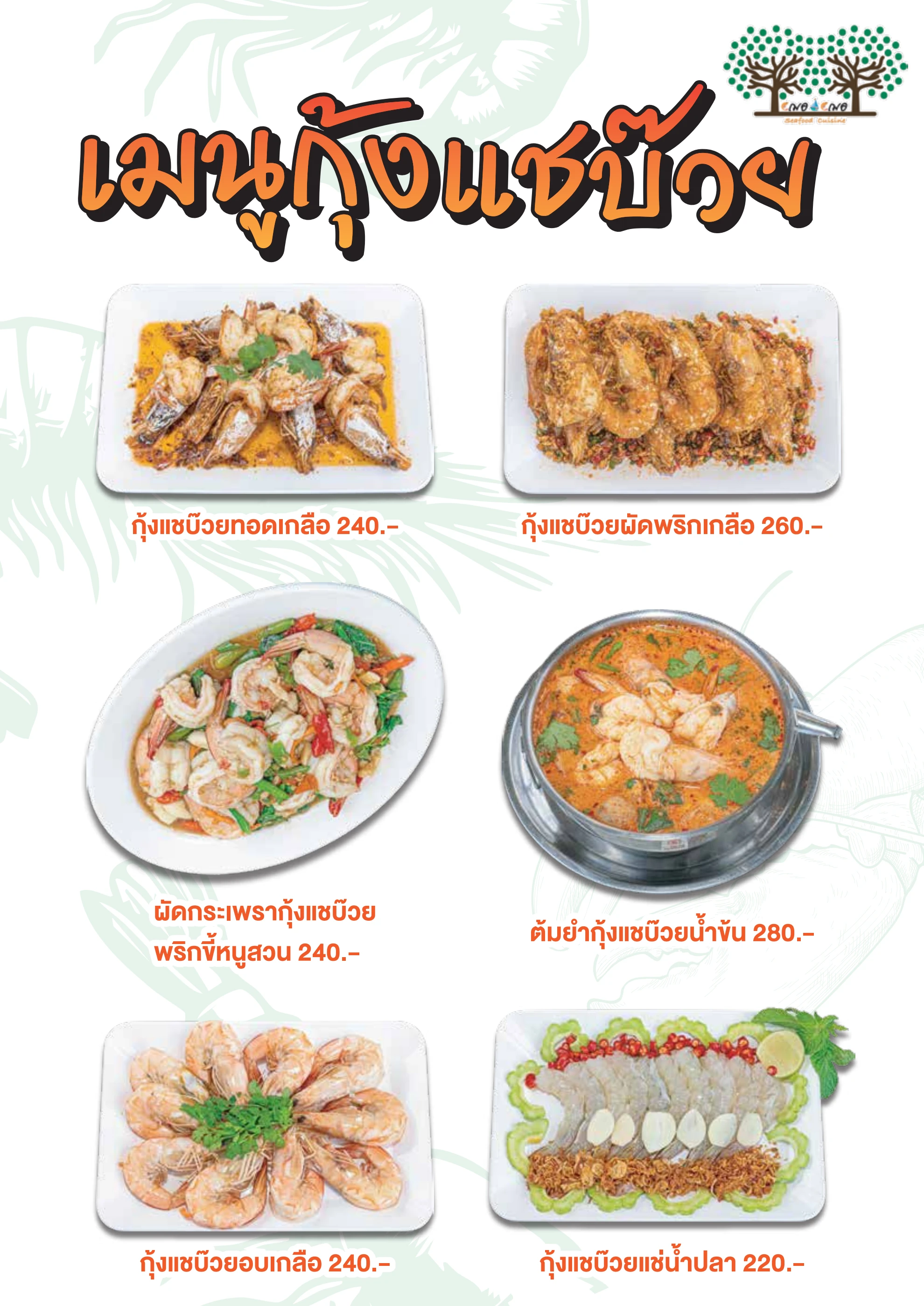 Menu Seafood