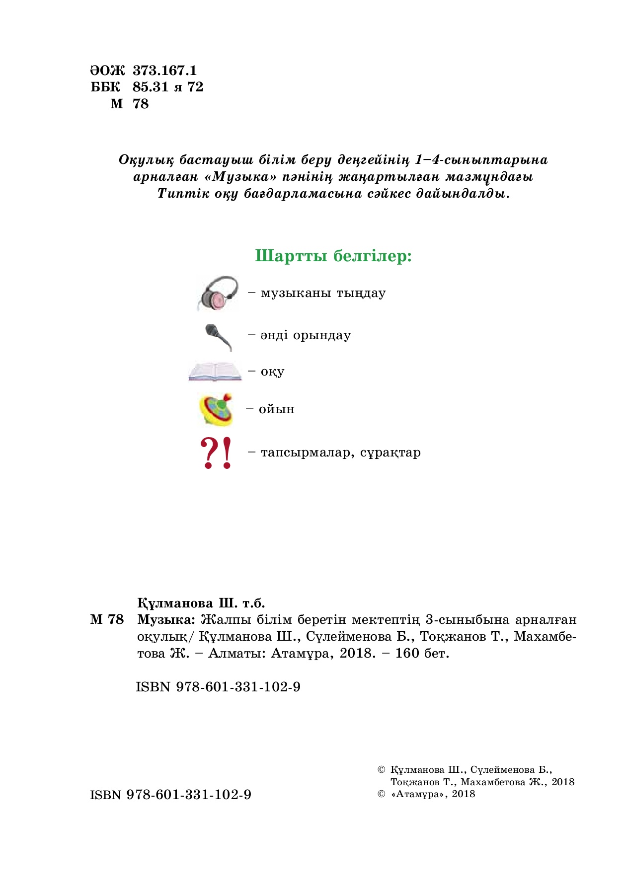 Тілдегі киска видеосы