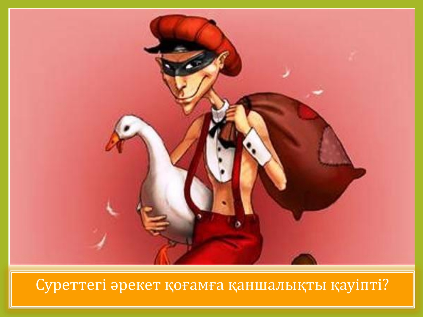 Ободрать как липку карикатура. Ободрать как липу фразеологизм. Этика в стоматологии. Ободрать как липку значение. Обобрать как липку фразеологизм.