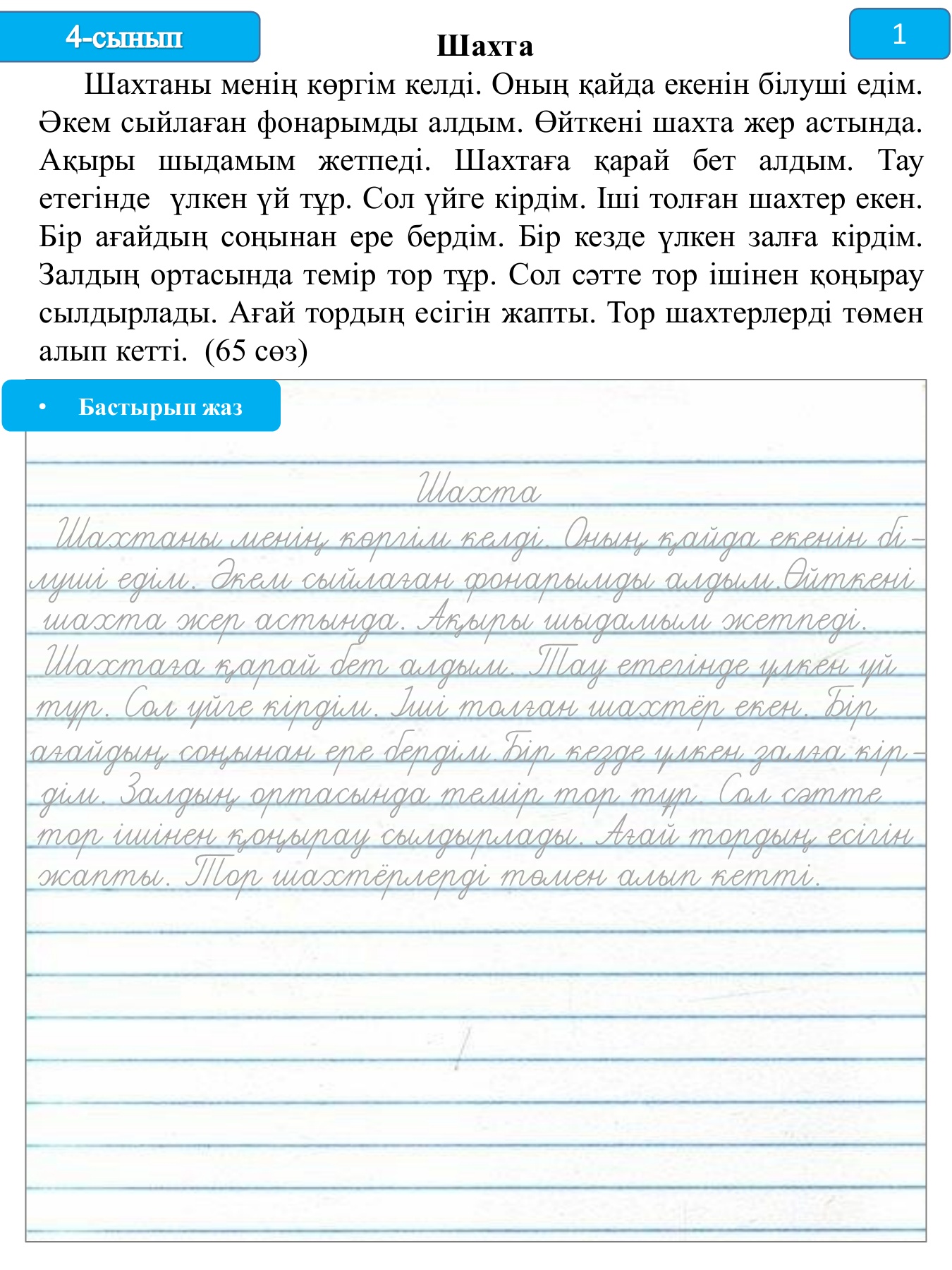 Көлдегі жалаңаш жігіттер видеосы Истрадағы секс