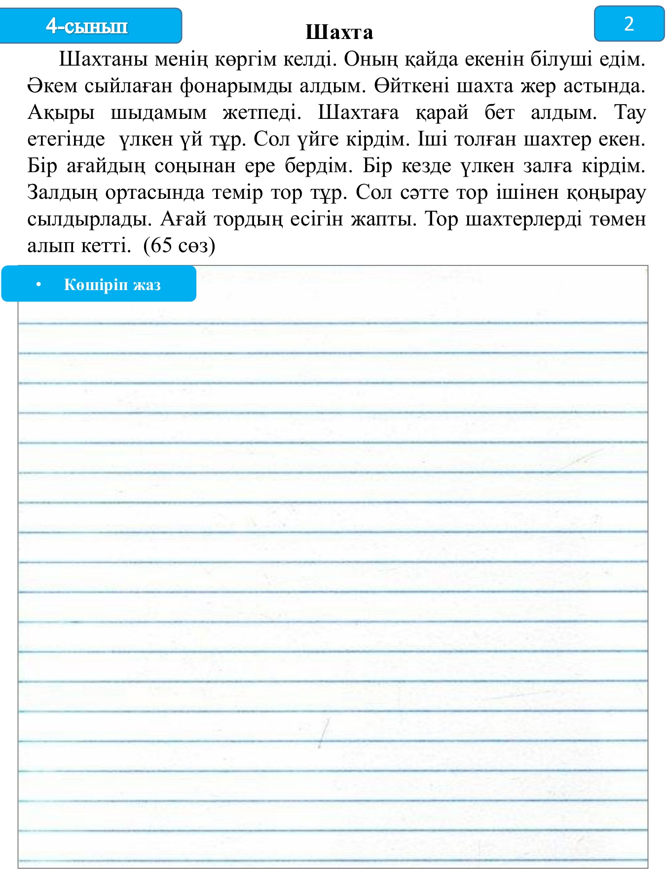 Мен досымды жаладым Орыс студенттеріне арналған жыныстық емтихан