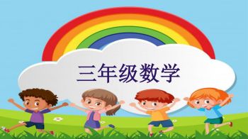 文字与数目