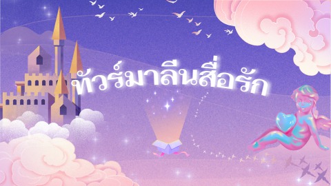 final project Supravee Srithongoon Flip PDF AnyFlip