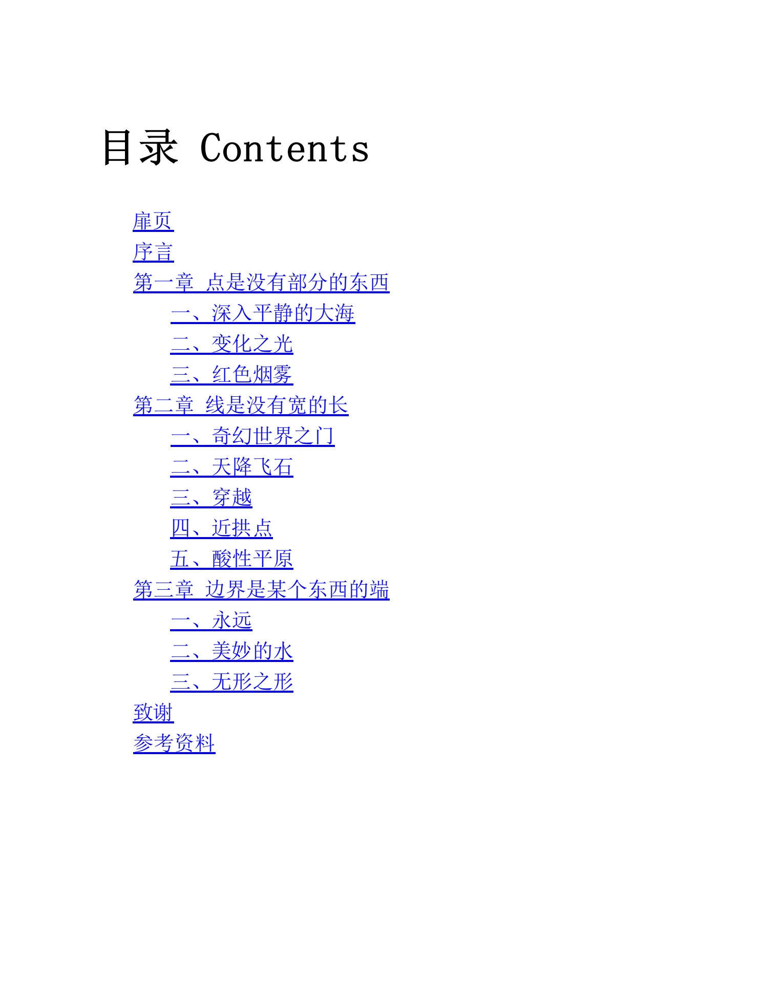 Total Licensing China Oct 25 V2 by Total Licensing - Issuu, image size:1484x1920