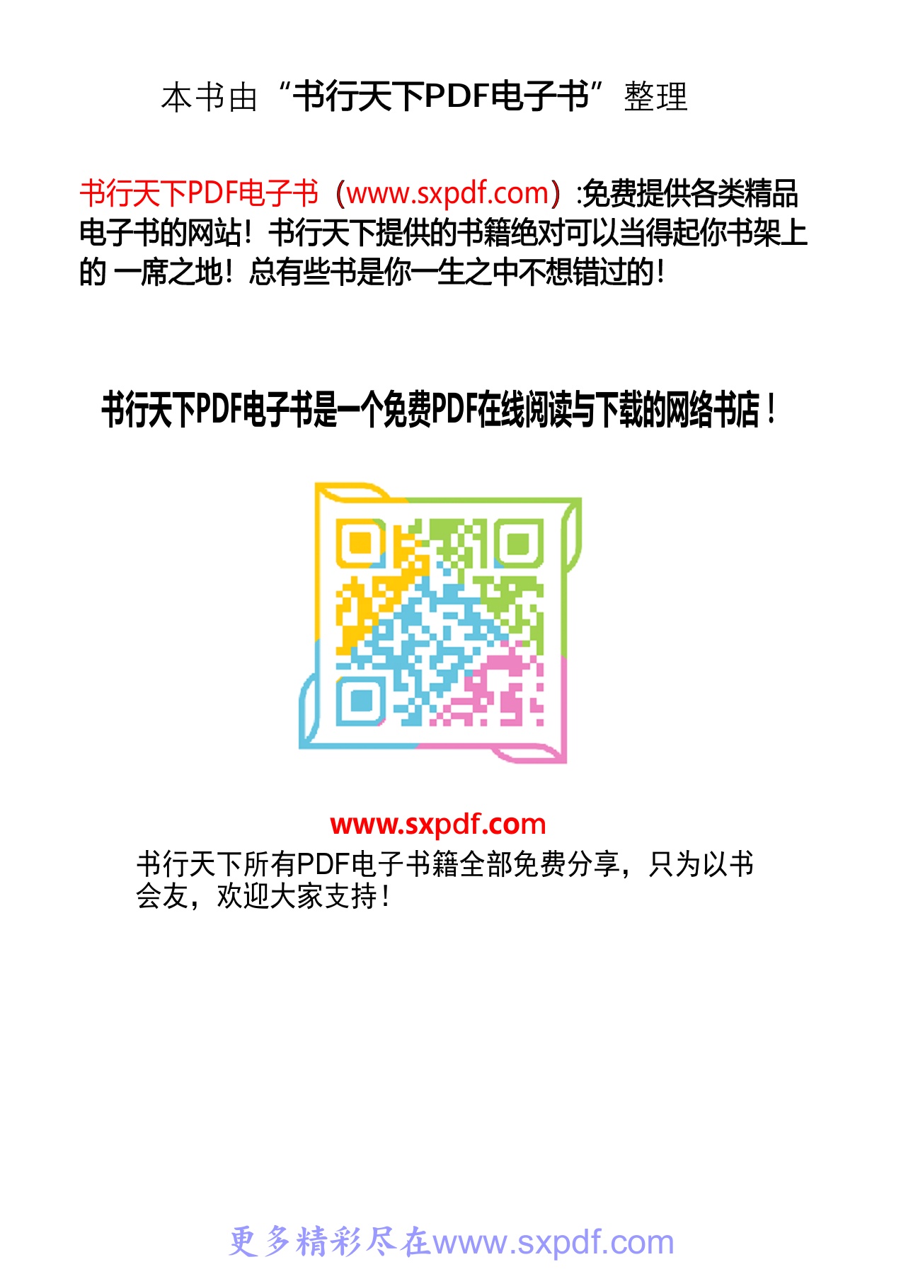 守密人技巧集机翻| PDF, image size:1273x1800