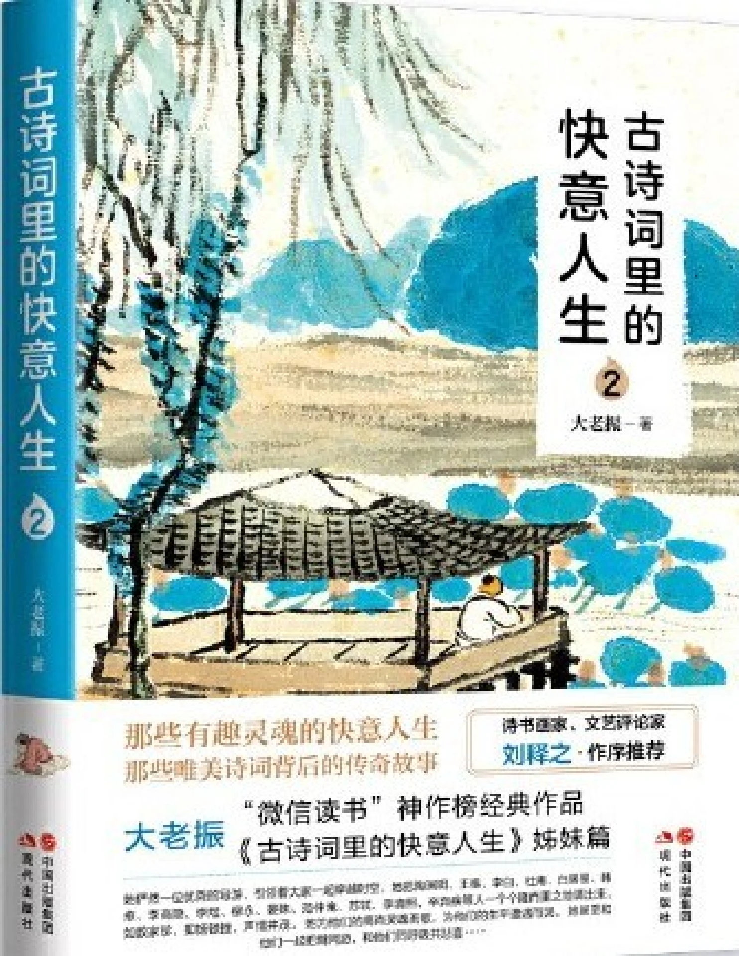 颂月之诗| 奇迹暖暖Wiki | Fandom, image size:1484x1920