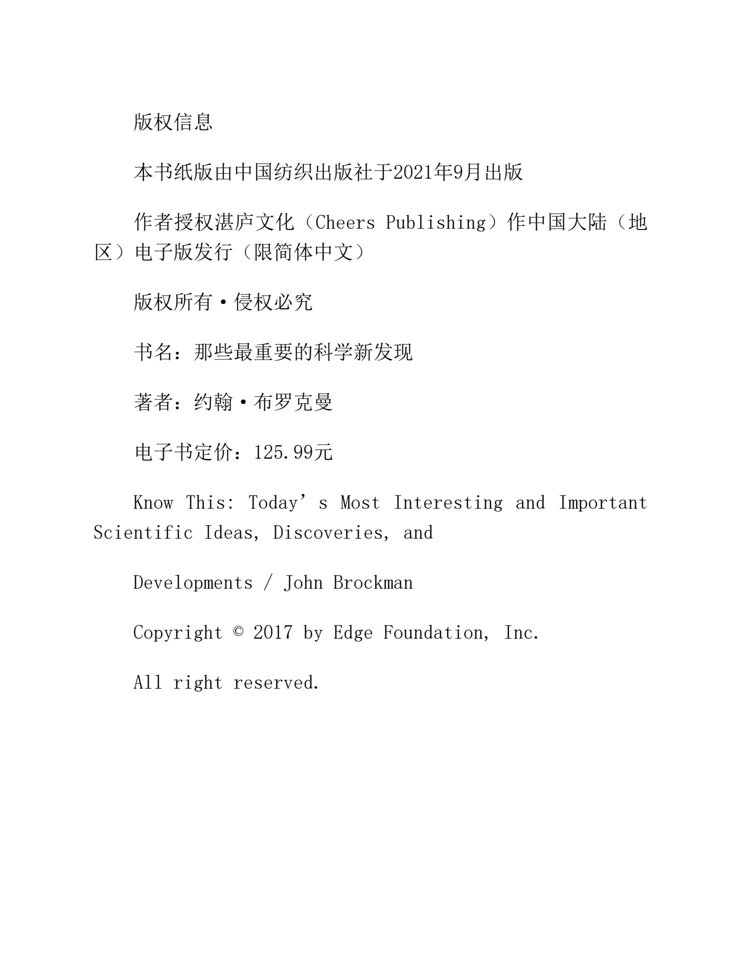 那些最重要的科学新发现》约翰·布罗克曼- Flip eBook Pages 201-250 | AnyFlip