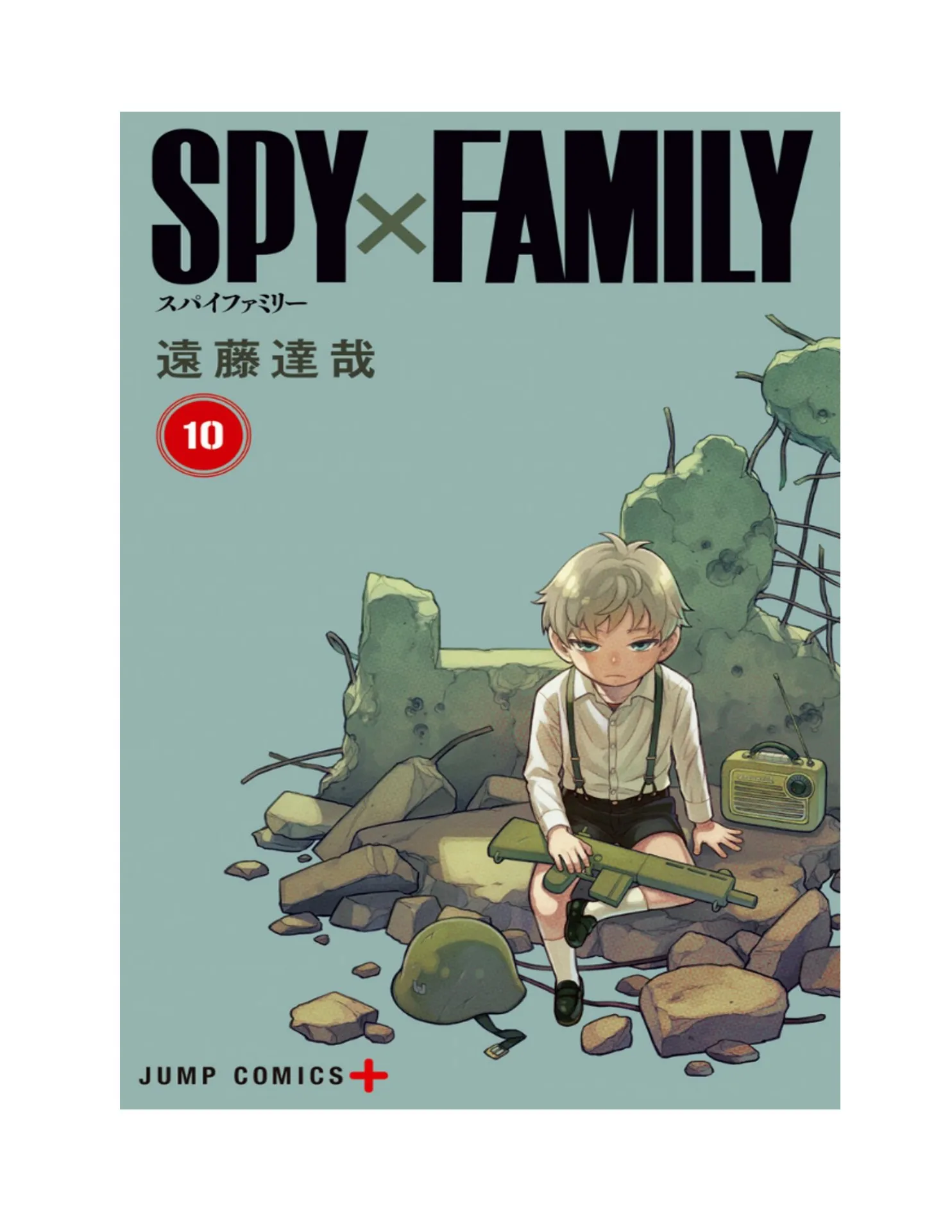 SPY×FAMILY 英語版 1-10巻セット SPY×FAMILY - Volume 10(Tatsuya Endo)