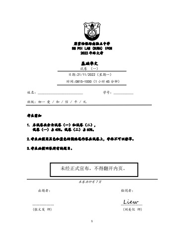 J1 basic chinese p1 final - PLHS Library Flip PDF | AnyFlip