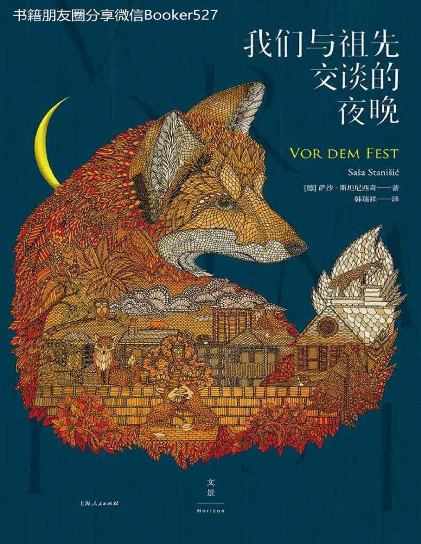 第五十九次特邀测试开启公告__《阴阳师》手游官网《阴阳师》手游官网_唯美奇幻匠心巨制，开启唯美奇幻之旅, image size:1391x1800