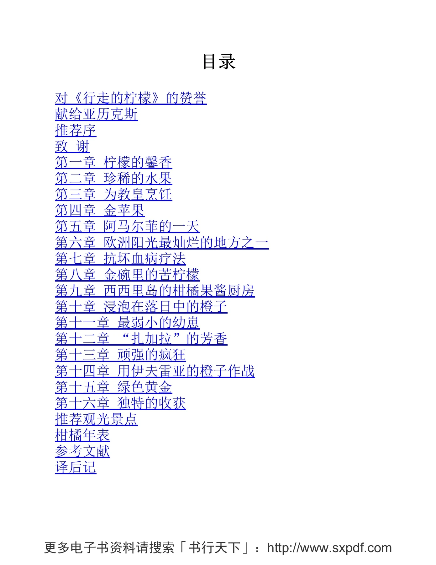 行走的柠檬意大利的柑橘园之旅- Flip eBook Pages 1-50 | AnyFlip