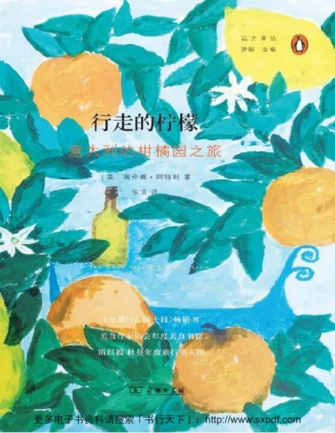 行走的柠檬意大利的柑橘园之旅- Flip eBook Pages 51-100 | AnyFlip