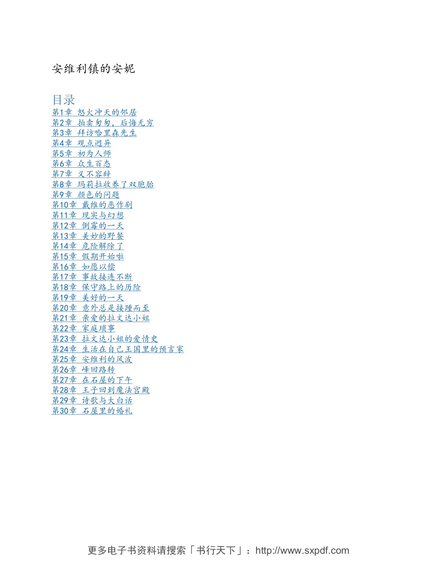 如何学习How We Learn ( PDFDrive ) - PSS SMJK PEREMPUAN PERAK, IPOH - CHEN HM |  在线翻页PDF | FlipHTML5, image size:1391x1800
