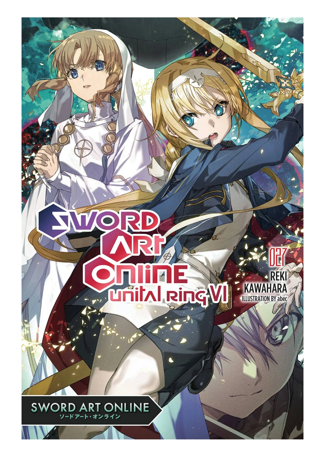 新品 未開封 美品 図録 THE ART OF SWORD ART ONLINE Game Sword Art Online 10th Anniversary Official Design Works Art