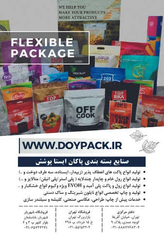 doypack