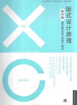 版式设计原理_案例篇:提升版式设计的55个技巧 - johntss124 Flip PDF | AnyFlip