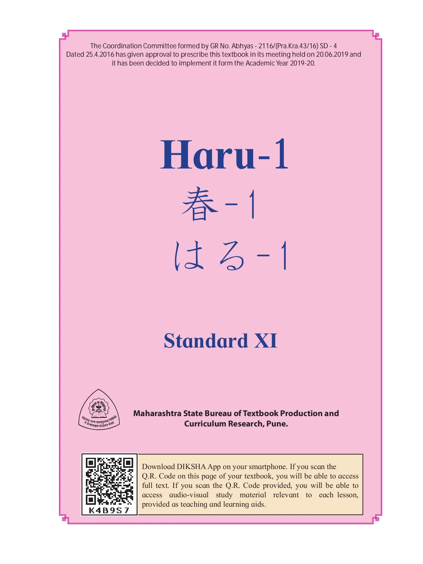 Haru 1 Japanese
